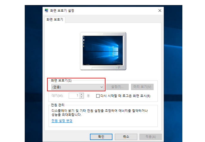  [MSIT] W-38. 화면보호기 설정