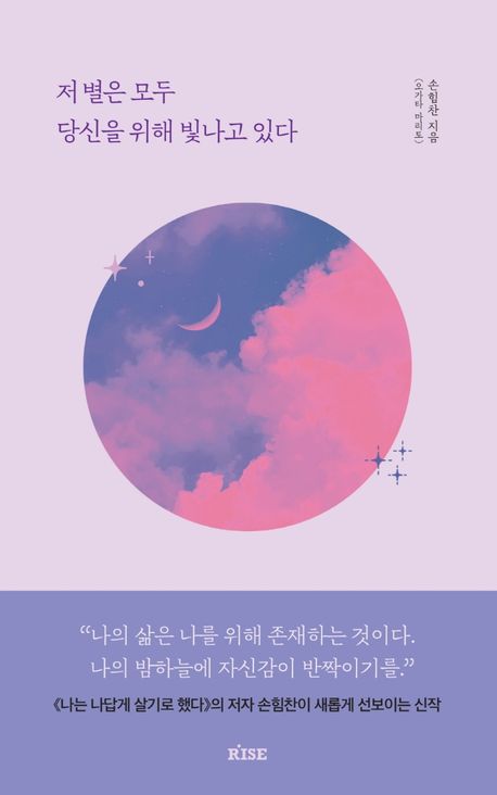  [독서 명언] 행복, 나 대로 살아가는 것