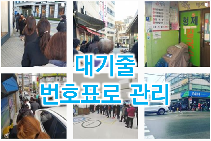  대기줄 편리하게 관리하는 번호표기계 장만하자!