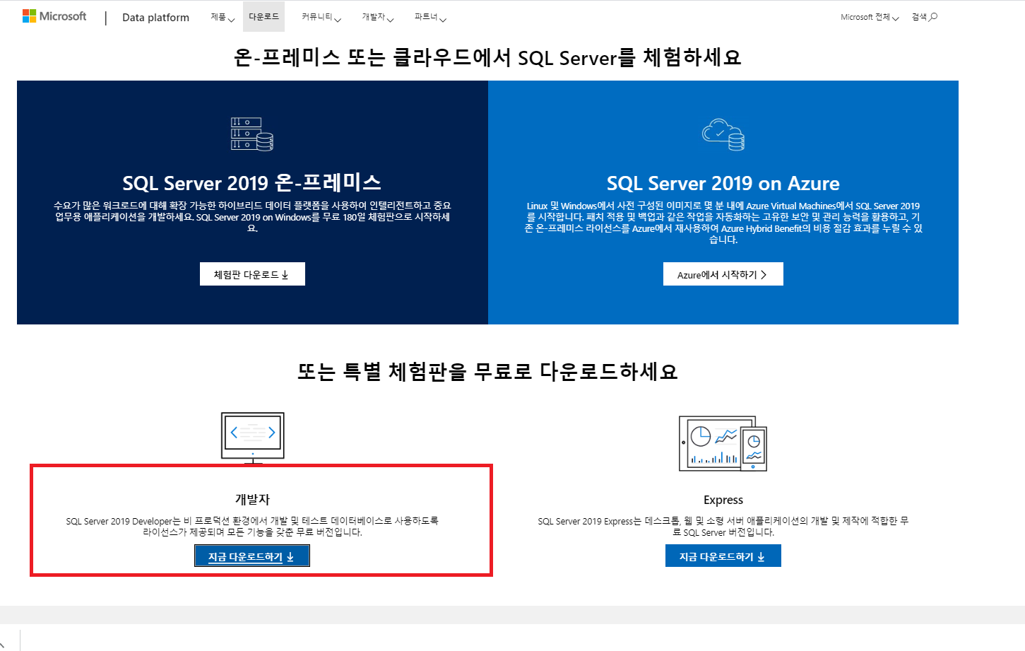  SMART FACTORY -SQL Server 시작!