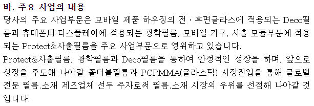  [세경하이테크] 이름이 예뻐서 보게 된다!