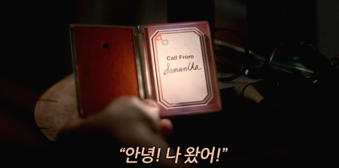  영화 her 후기 - 다홍빛 영화