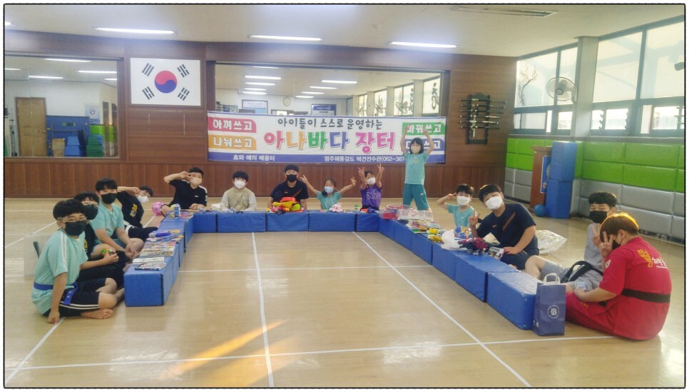  해동검도 수련일지, 2022년 5월 20일(금)