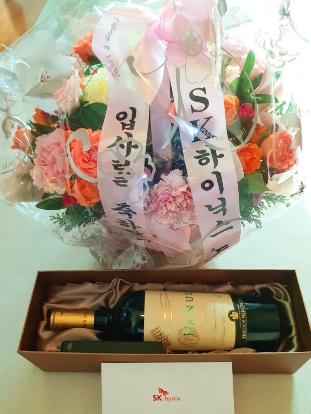  대기업 입사 선물