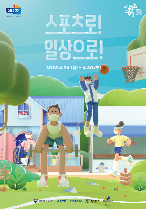  프로야구,축구,배구,농구 반값티켓으로 예매하는 방법