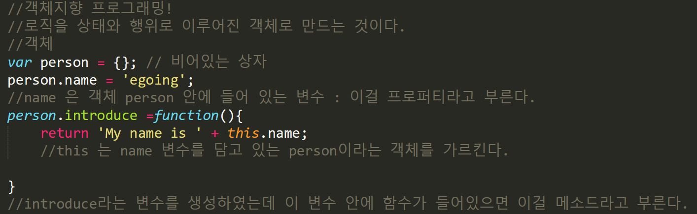  JavaScript :  자바스크립트 생성자의 자유도, 상속에 대하여