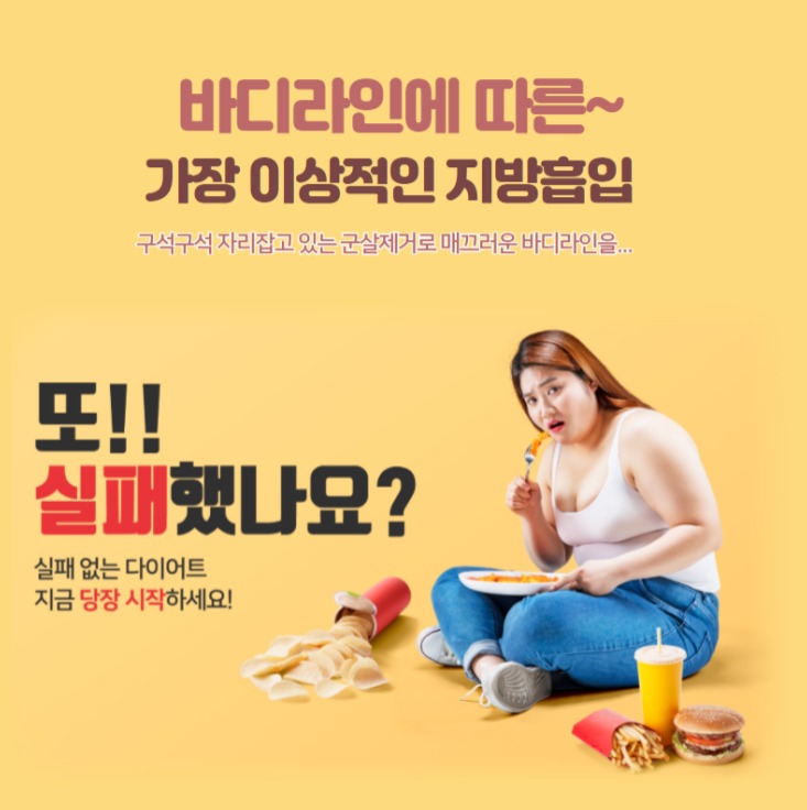  수원허벅지지방흡입 보기 싫은 군살들 싹싹제거