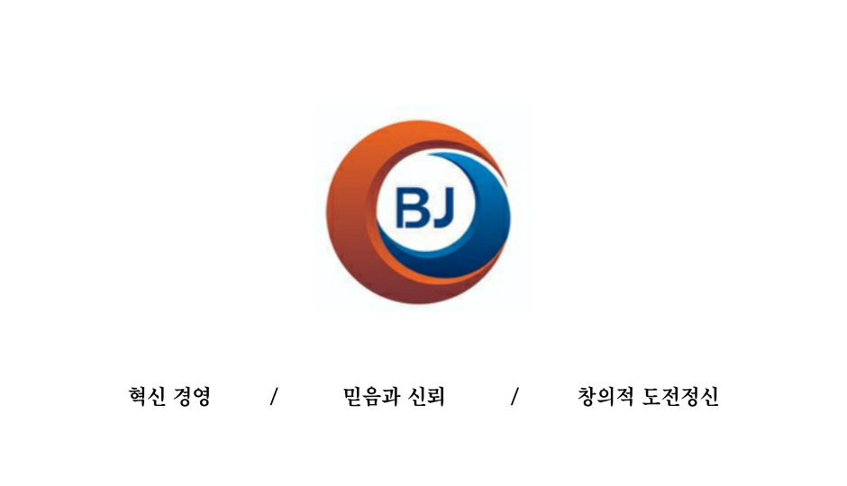  인사말