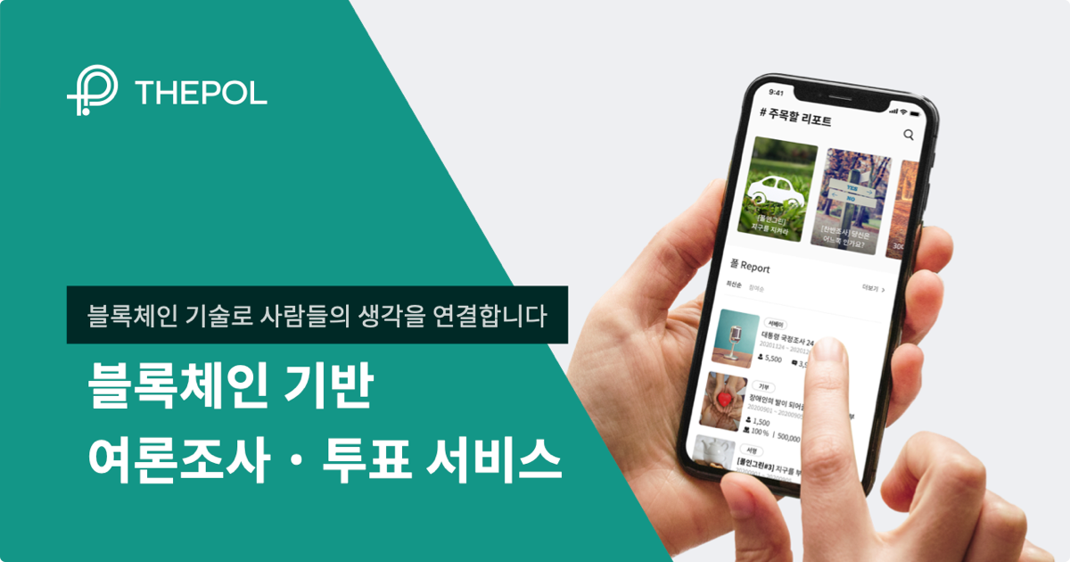  더 폴 코인 채굴