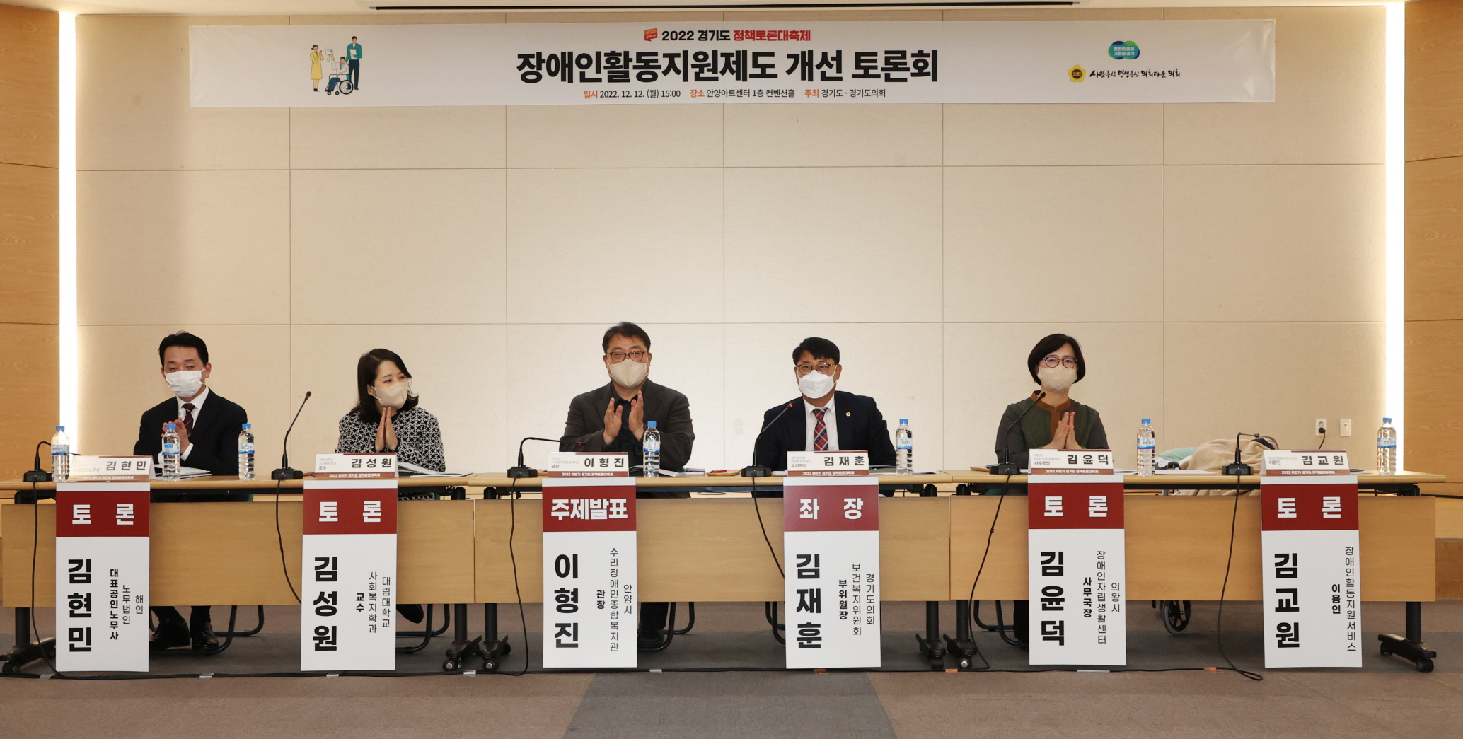  [김재훈 경기도의원] ‘장애인활동지원제도 개선 토론회’ 진행