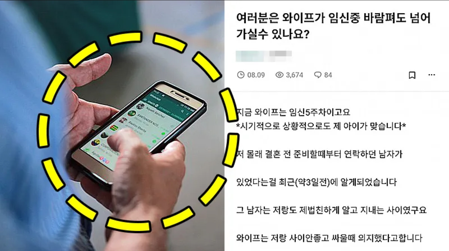  임신 5주 차 와이프 불륜 사실을 알게 된 남편 발언…모두 화들짝 놀랐다