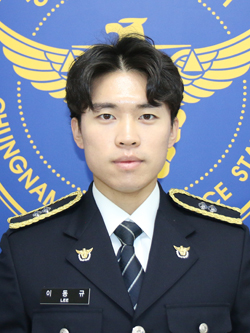 ▲수사과 경장 이동규. © 내포투데이