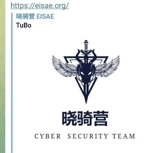 中해커그룹, 12개 학회·연구소 해킹…정부기관까지 공격
