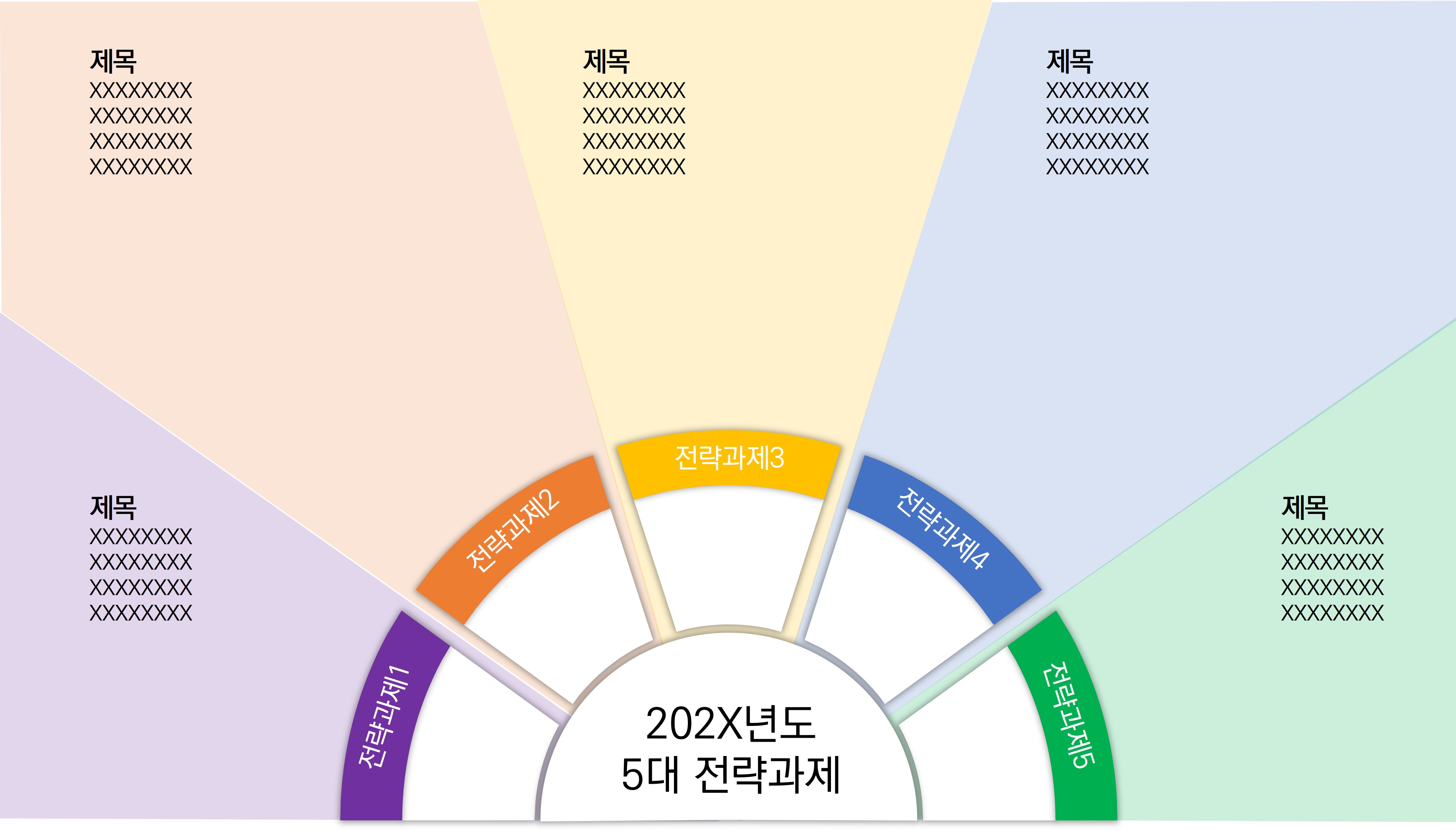  디자인된 원형 도형을 가지고 PPT 템플릿 만들기 | no-006
