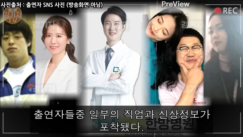  나는 솔로 13기 신상 직업 재력. 여성 출연자 남성 출연진 소개.