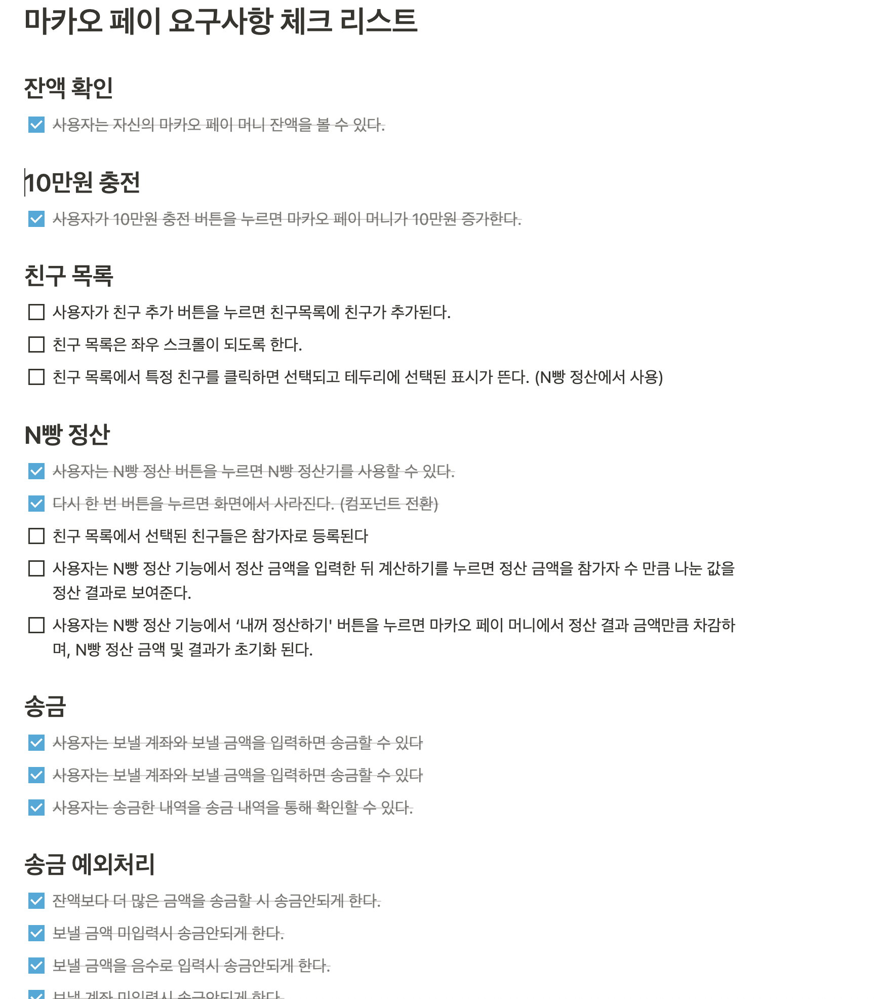  220912 TIL 꼼꼼해지기
