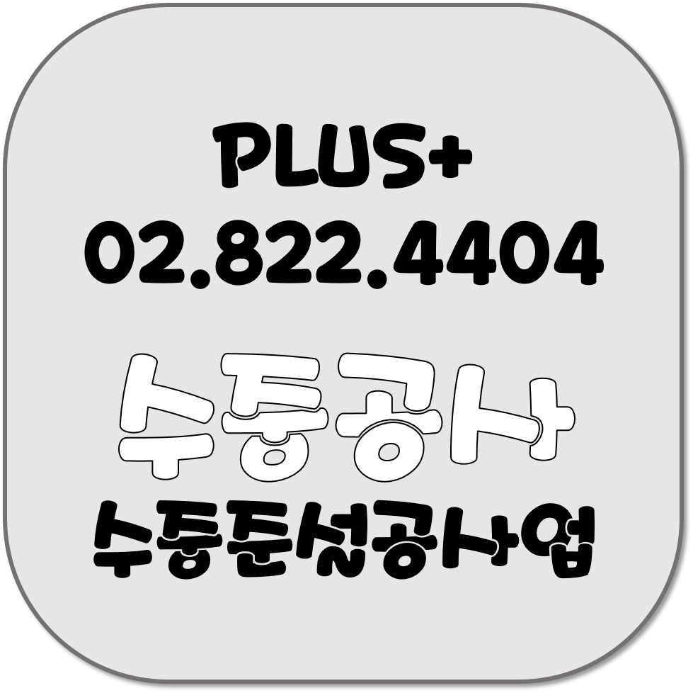  수중공사 2022 기준 알기
