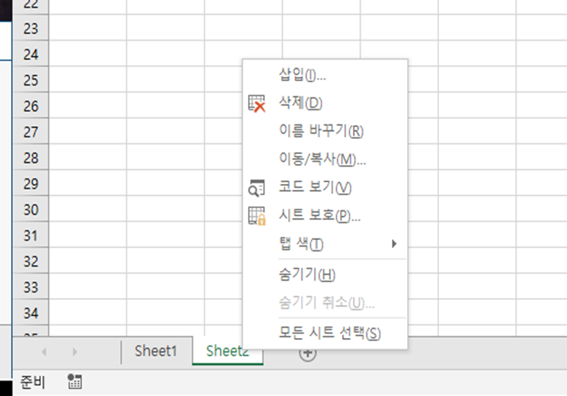  엑셀 초보 활용 기능