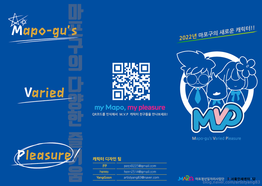  리플릿(leaflet) 디자인 습작
