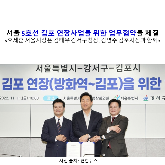[속보] 김포에 서울 지하철 '5호선 연장'... 김포시 '구래역 엘코어 한강신도시' 분양 발표