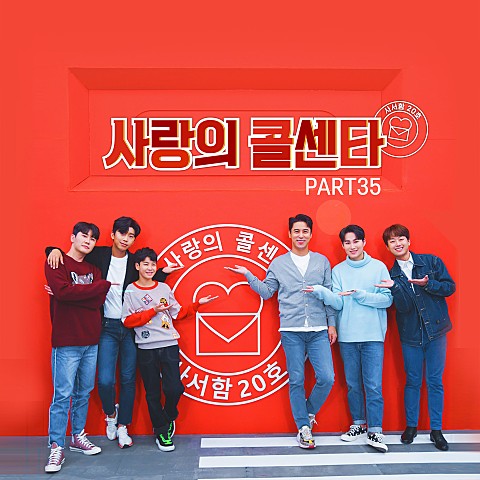  임영웅 - 날 울린 당신 (사랑의콜센터)
