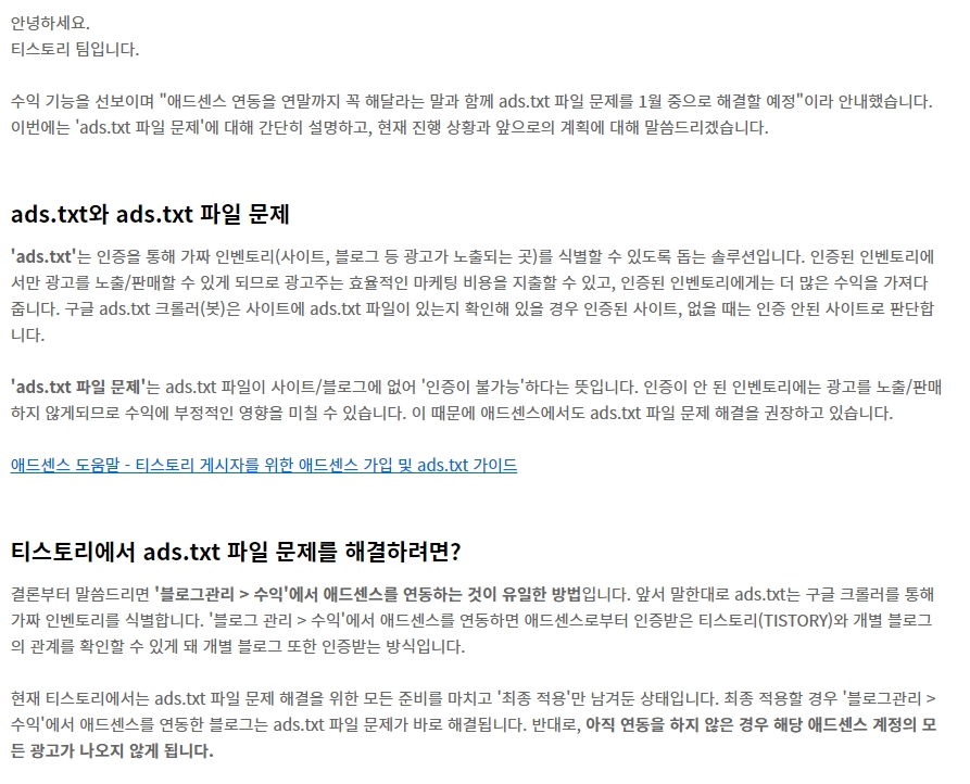  정상적인 광고 노출을 위해 애드센스를 꼭 연동해 주세요.
