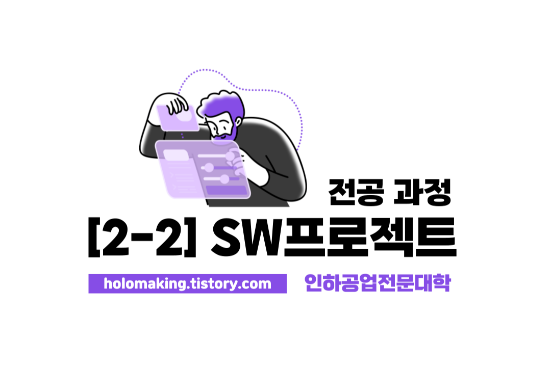  [10주차] 오로지 완성을 위해 달린다 (1)