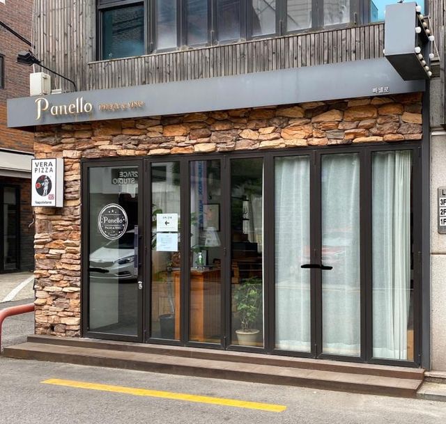  빠넬로