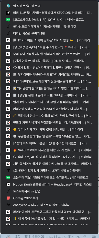  2022년에 안읽은 칼럼 한꺼번에 읽기 1