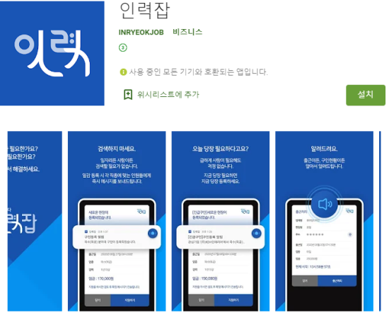  요양보호사 구인  어디서 하나요?