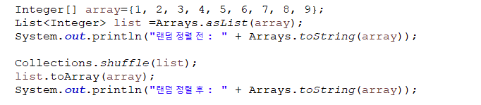  [JAVA] 자바 배열 랜덤 정렬 shuffle함수 사용법