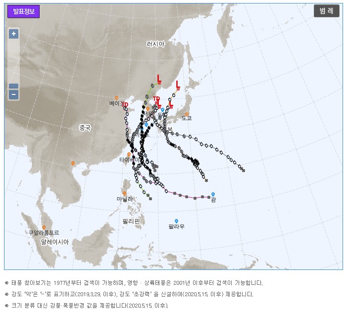 태풍 정보 - 우리나라에 영향을 줬던 태풍