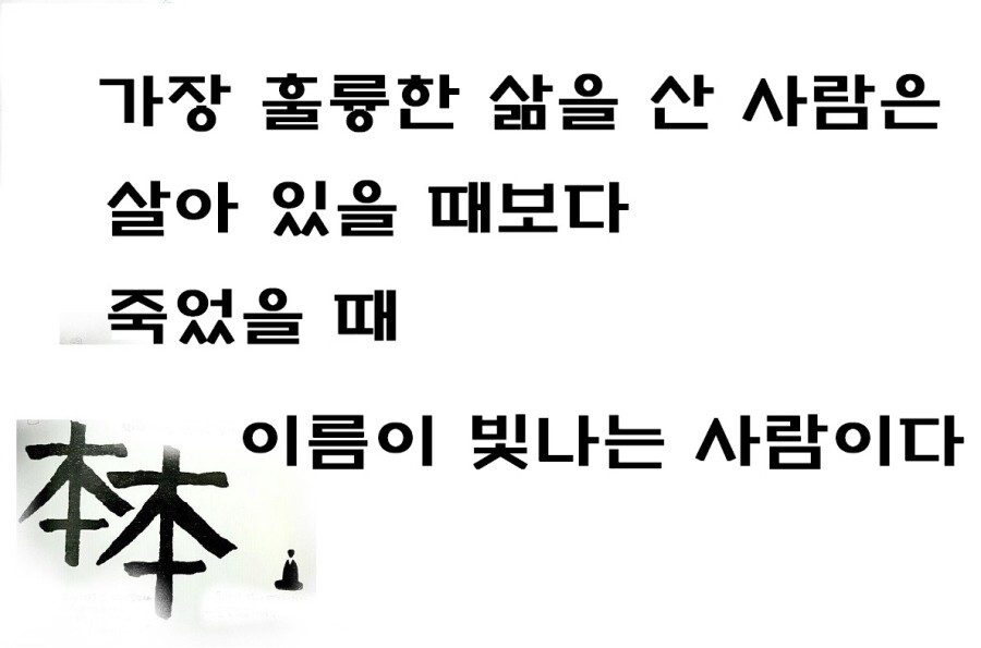  271번째 선물 - 존경받을 만한 사람이 되자.