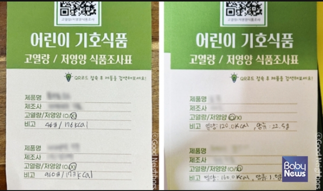  아동의 건강할 권리를 위해 우리가 먼저 한발 한발 나아가야 하지 않을까?