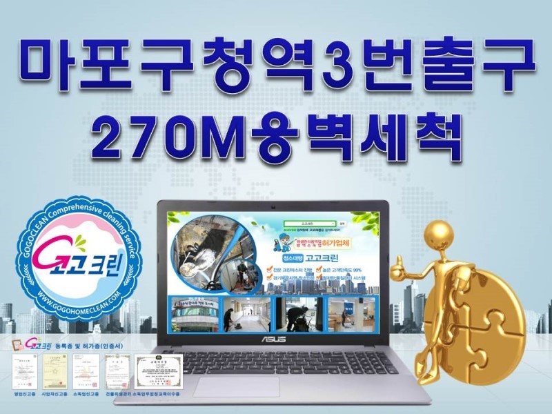  콘크리트 벽면 웅벽 벽화전 이끼 묵은때 고압물청소