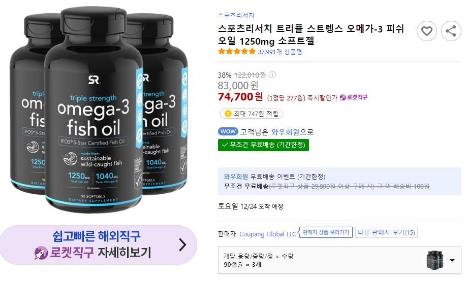  2022 추천 필수 영양제, 구매 링크 포함