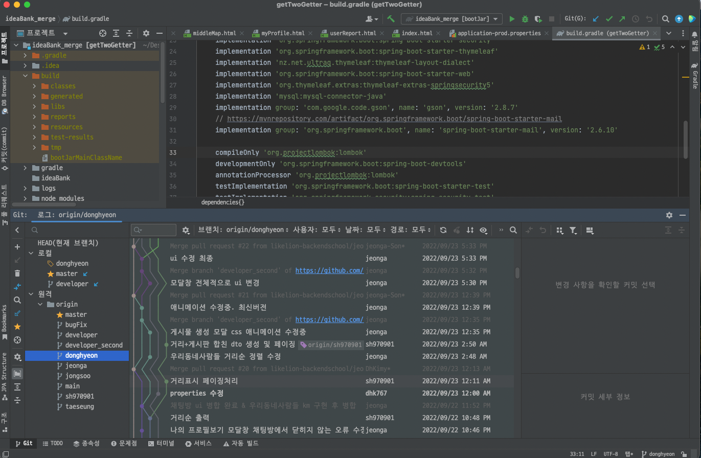  [IntelliJ] 인텔리제이 깃허브 연동 사용 활용 방법