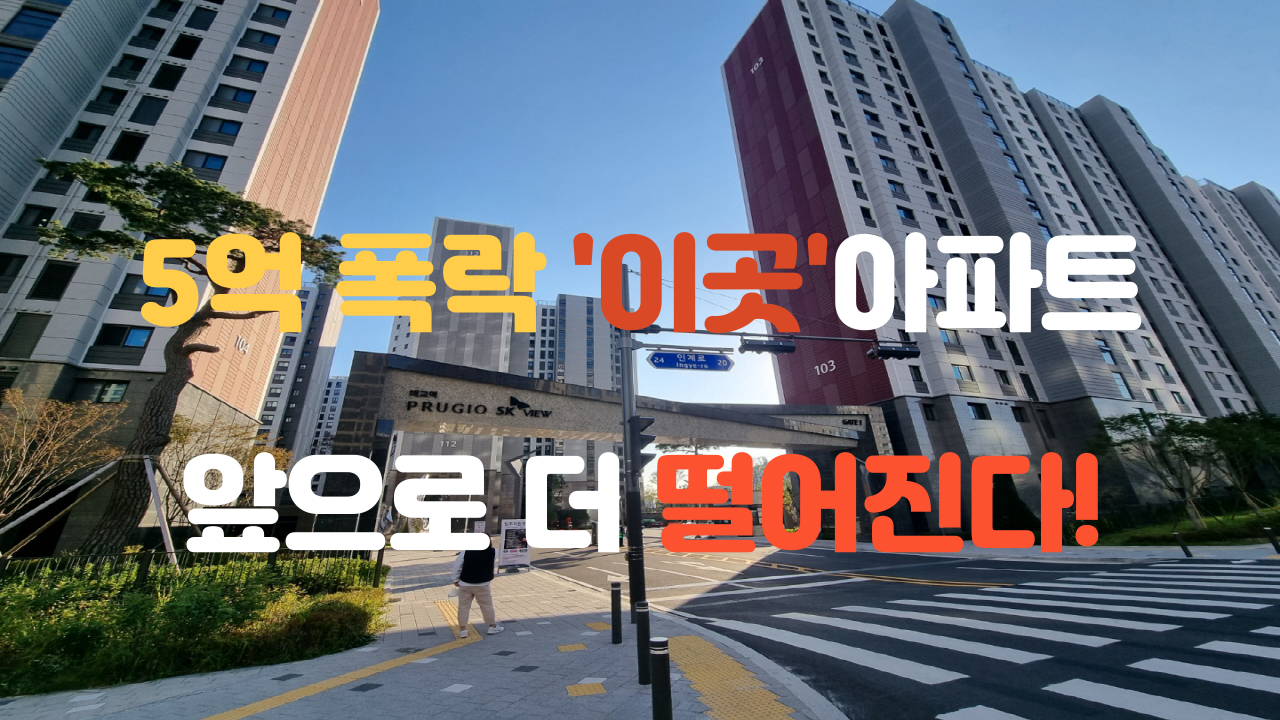  ‘이곳’ 새아파트 바로 옆 5500세대 입주 물량폭탄예정!