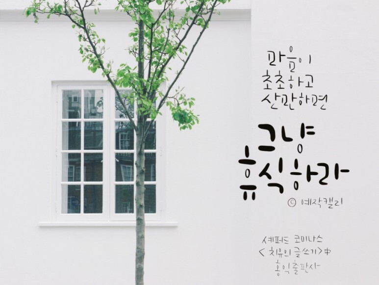  287번째 선물 - 번뇌하는 마음을 먼저 해결하자.