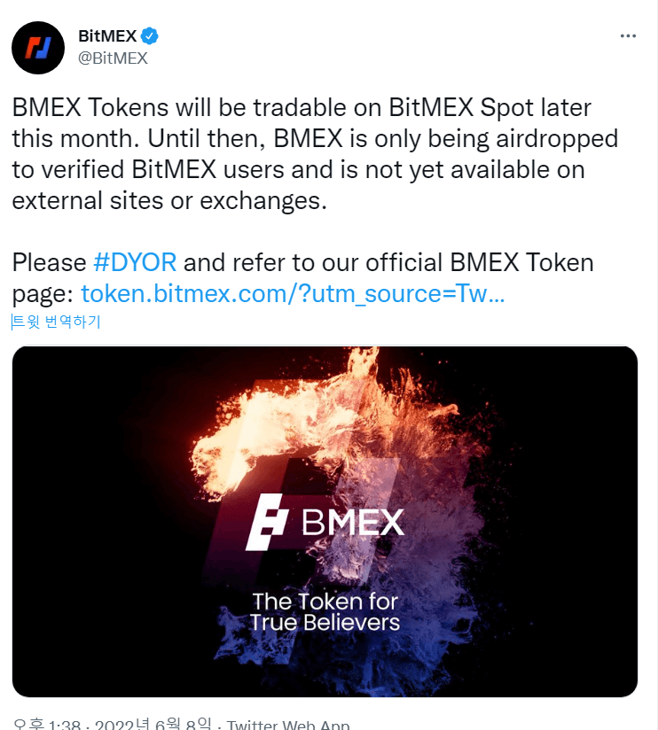 BitMEX BMEX Tokens  ( 비트맥스 거래소 코인 상장 6월 말 오피셜 )