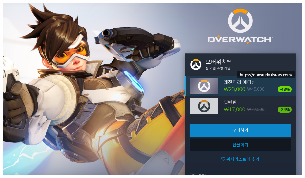  2020 오버워치 감사제 할인 이벤트 소식