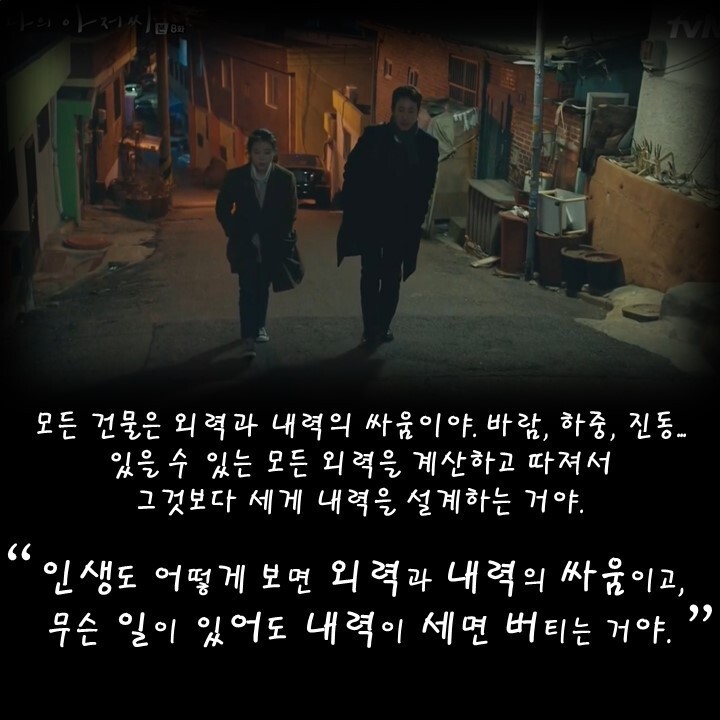  11월 11일 코스피분석 (feat.나의아저씨)