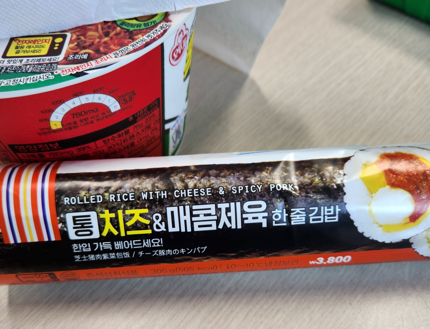  새로운 김밥