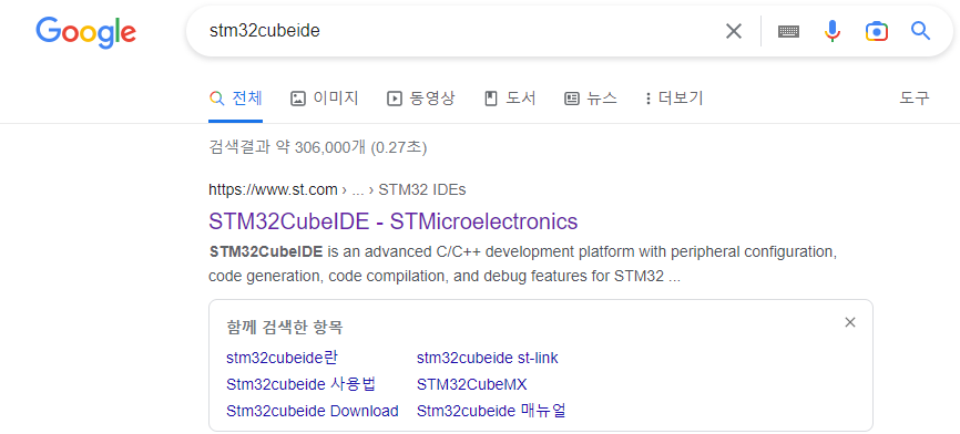  펌웨어) STM32CubeIDE 설치