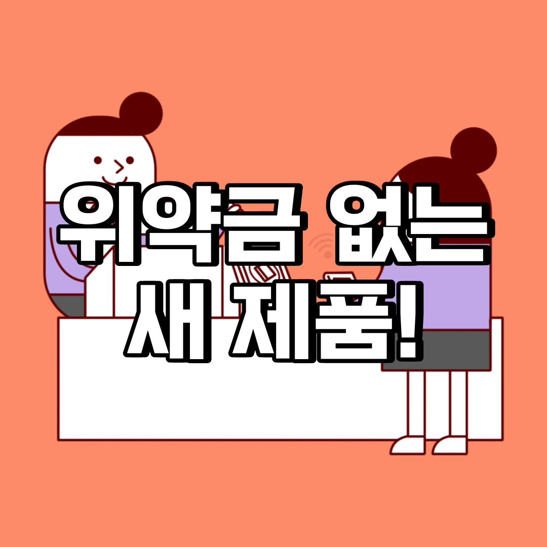 서울 신용 카드 단말기 설치 업체 무인 포스기 교체 임대 키오스크 구입 렌탈 비용