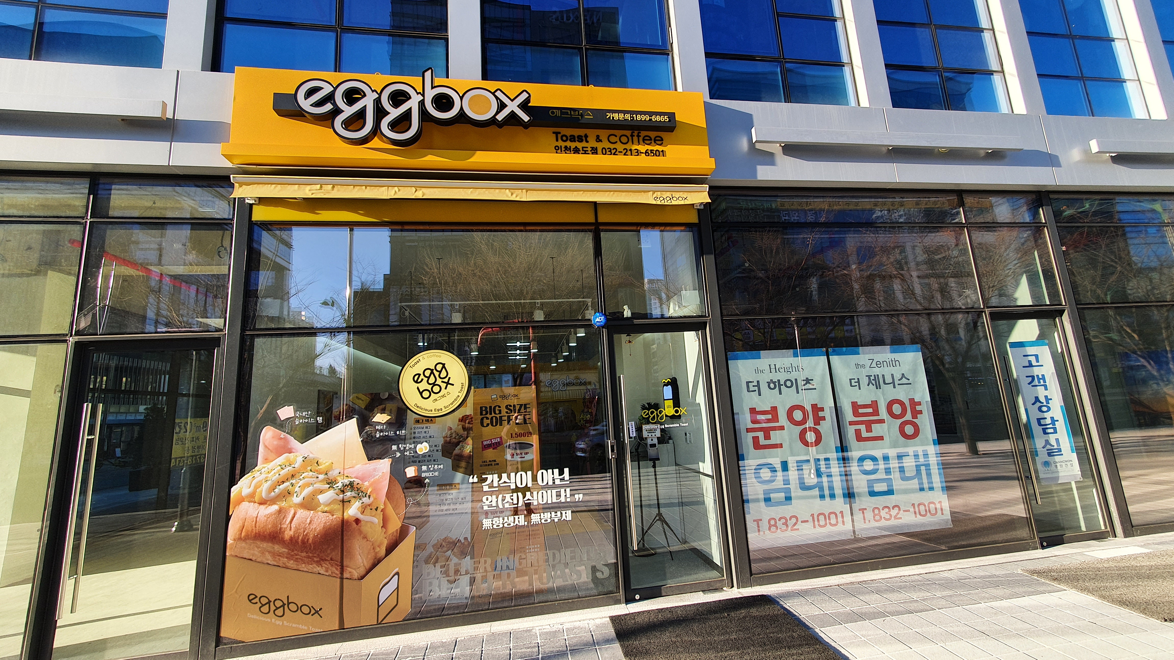  송도 에그박스에 다녀왔다 송도 맛집,송도 가볼만한 곳 송도 브런치