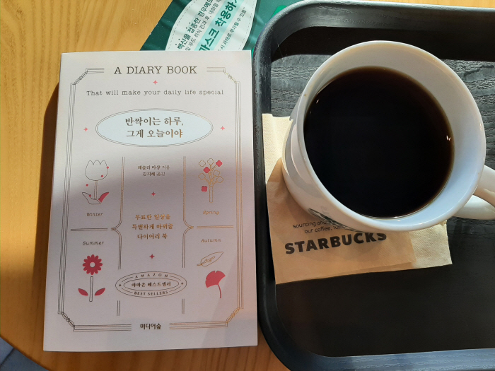  반짝이는 하루, 그게 오늘이야(레슬리 마샹 저, 미디어숲) 리뷰