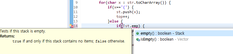  [JAVA] empty()와 isEmpty()