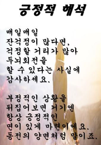  221번째 선물 - 당신에게 선택의 자유가 있다.