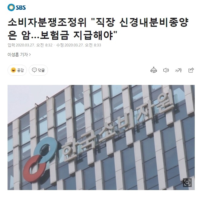  소비자분쟁조정위 보험금 지급 조정